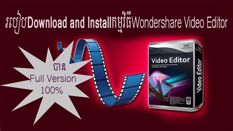 install wondershare editor video full version  youtube