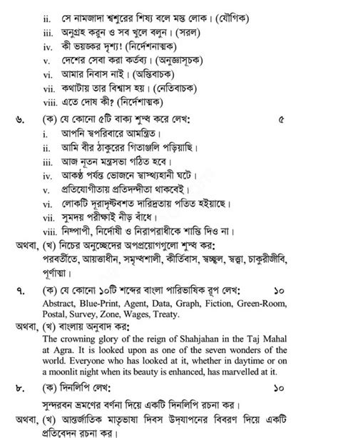 hsc bangla  paper question   boards