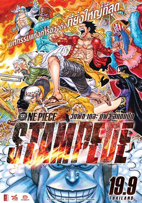 piece    stampede anime