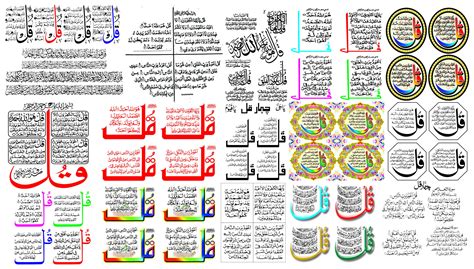 qul shareef islamic calligraphy art char qul cdr vector