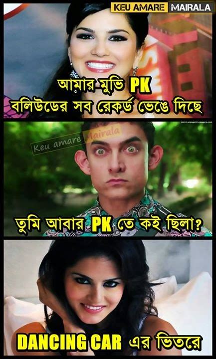 Bangladeshi Funny Facebook Status Bangladeshi Funny Facebook Photo