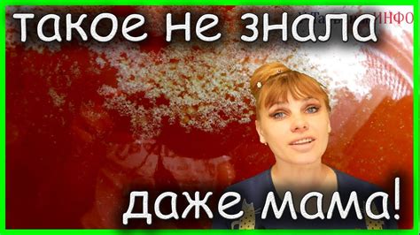 О таком не знала даже твоя мама youtube