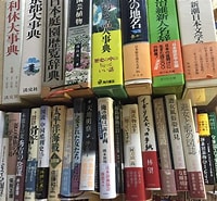 20歳 5000冊 に対する画像結果.サイズ: 200 x 185。ソース: fushicho-books.com