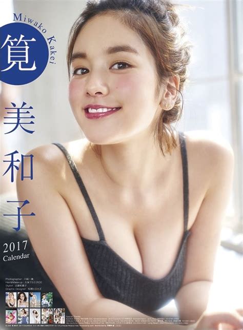 【画像9枚】モデル 筧美和子、“もっとsexy”に 柔らか豊満バスト大胆披露 気になる芸能まとめ