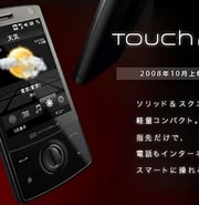 Touch Diamond NTT DoCoMo に対する画像結果.サイズ: 180 x 185。ソース: mobilelaby.com