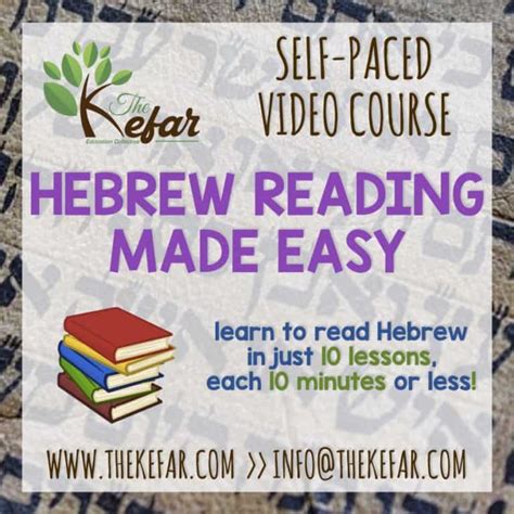hebrew  hebrew reading  easy  kefar