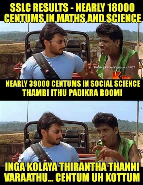 whatsapp group admin funny images tamil funny png