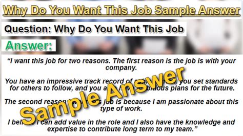 Interview Question Why Do You Want This Job Sample Answer