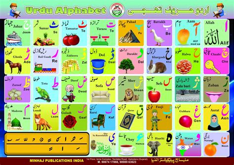 urdu alphabet card takhti minhaj publications india
