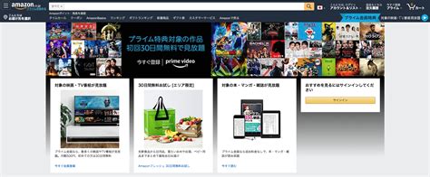 amazon japan homepage screenshot  alpha digital