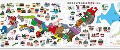 日本地図 暗記 に対する画像結果.サイズ: 244 x 102。ソース: resemom.jp