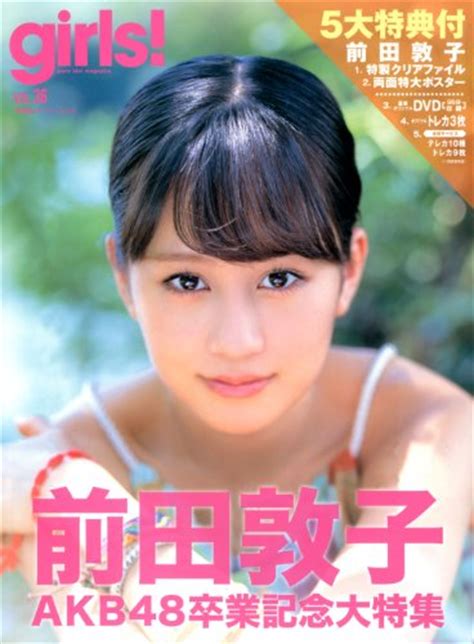 girls pure idol magazine vol 36 立ち読み girlness 子役たちの