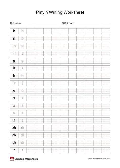 chinese pinyin writing practice worksheet writing practice worksheets