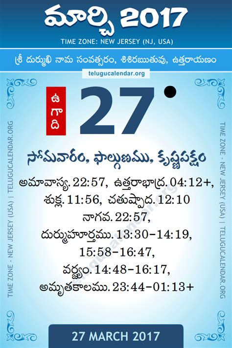 27 March 2017 New Jersey Usa Telugu Calendar Daily Sheet