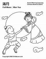 Festival Moon Coloring Autumn Pages Mid Chinese Man Kids Colouring Clipart Crafts Childbook Craft Sun Lantern Printable Boat Year Hou sketch template