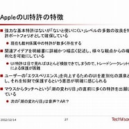 Apple 特許 Ui に対する画像結果.サイズ: 186 x 185。ソース: www.slideshare.net