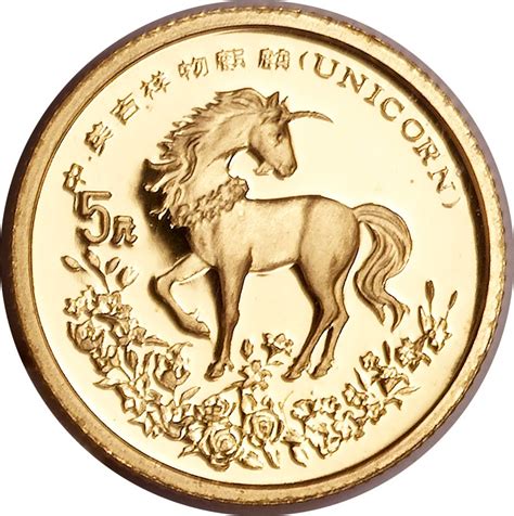 yuan unicorn gold bullion peoples republic  china numista