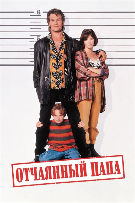 Father Hood 1993 Movies Filmanic