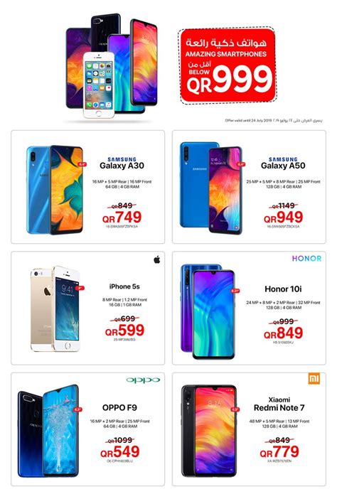 jarir mobile   qatar  discounts