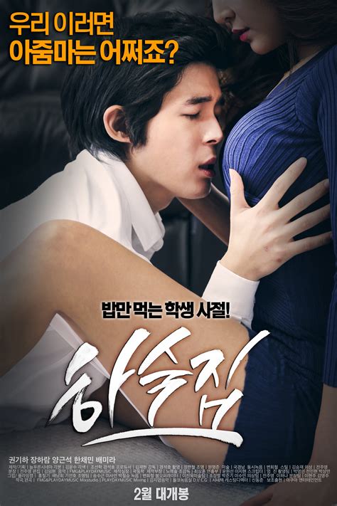 Korean Movie Opening Today 2015 02 25 In Korea Hancinema