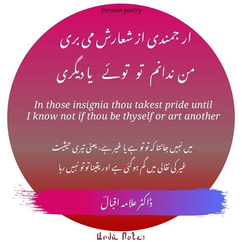 read farsi poetry  allama iqbal  english translation allama