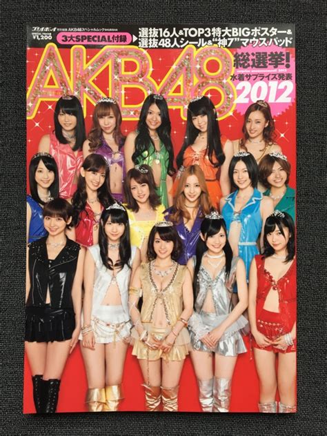 雑誌 Akb48総選挙 水着サプライズ発表 2012 プレーボーイ特別編集 メルカリshops