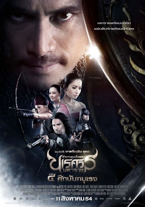 Thaimovieposters Thai Movie Poster By Thai Artist Gambaran