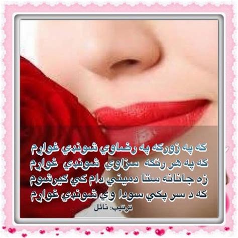 special poetry   pashto  ghazal pashto heart touching poetry pashto poetry pashto