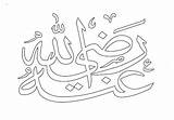 Kaligrafi Boyama Malikul Husna Asmaul Allah Dini Yazi Minik Icin Mulki Mewarnai Olsun Anh Razı Sahabe Radiyallahu Ondan Hz Muhammed sketch template