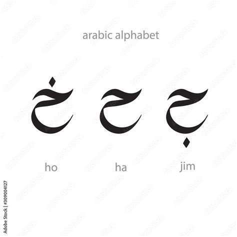 arabic alphabet letters lettering alphabet crystal photography