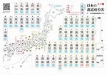 日本地図 暗記用 に対する画像結果.サイズ: 150 x 106。ソース: bros-design.info