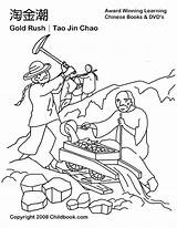 Gold Rush Coloring Pages Drawing Mining Kids Panning Miner Chinese Time Big Children Draw Google Clipart Drawings Color Printable Print sketch template