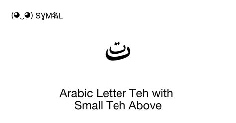 arabic letter teh with small teh above unicode number u 08b8 📖 symbol