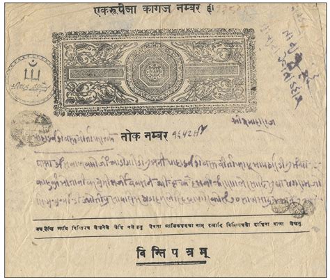 revenue stamped paper  revenue stamps  nepal