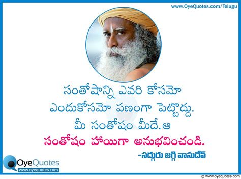 sadhguru jaggi vasudev inspiring telugu quotes about happiness oye