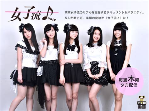 Tokyo Girls Style Official Website