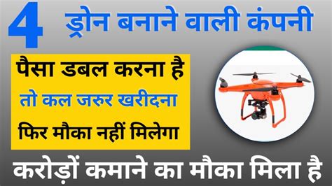 drone stocks  drone shares  india drone sector stocks drone sector penny stock