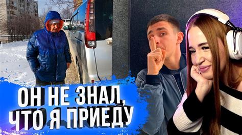 westy СМОТРИТ ЛИТВИНА КАК ПРИЕХАЛ СПУСТЯ ГОД К ОТЦУ НИЧЕГО