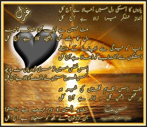 urdu poetry  ghazals ghazal