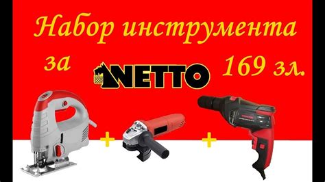 instrument ot netto youtube