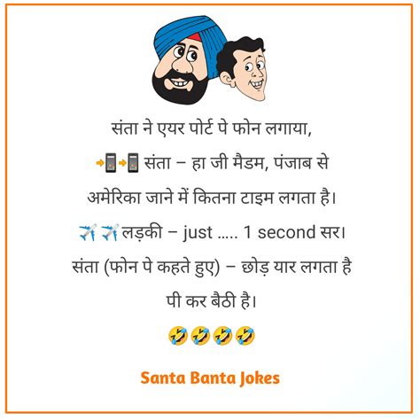 Santa Banta Jokes In Hindi Non Veg 140 Words