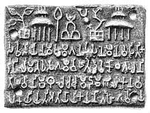 list   important inscriptions  india panacea concept