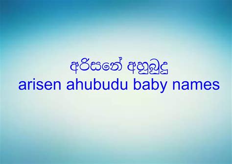 arisen ahubudu baby names arisen ahubudu baby names