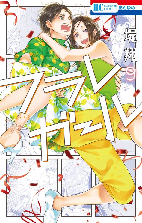 Manga Mogura Re On Twitter Furare Girl By Tsutsumi Kakeru Has 1 2