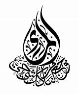 Islamic Islamische Kalligraphie Freeislamiccalligraphy العربي الخط Sanatı Kaynak sketch template