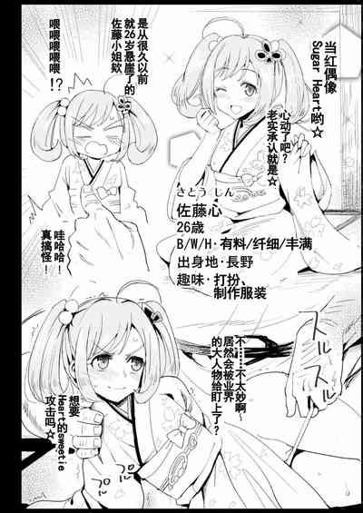 hojo karen ochiru nhentai hentai doujinshi and manga
