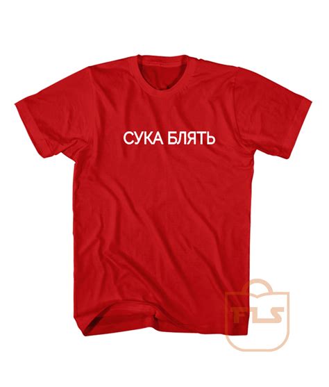 Cyka Blyat Russian Text T Shirts Ferolos