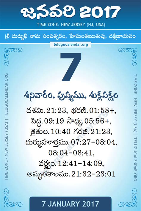 7 January 2017 New Jersey Usa Telugu Calendar Daily