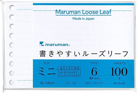 Maruman Smooth To Write Loose Leaf Paper B7 Modified 6 Mm Rule