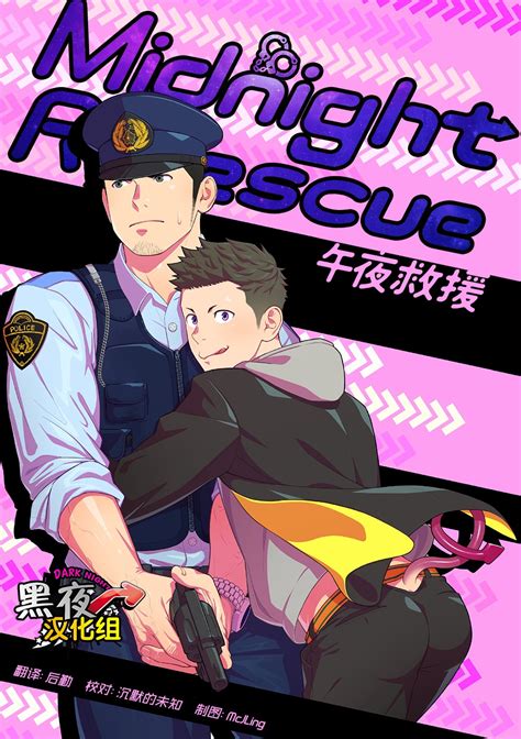 midnight rescue by mentaiko itto goodreads